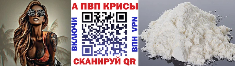 Alpha PVP мука  Чита 