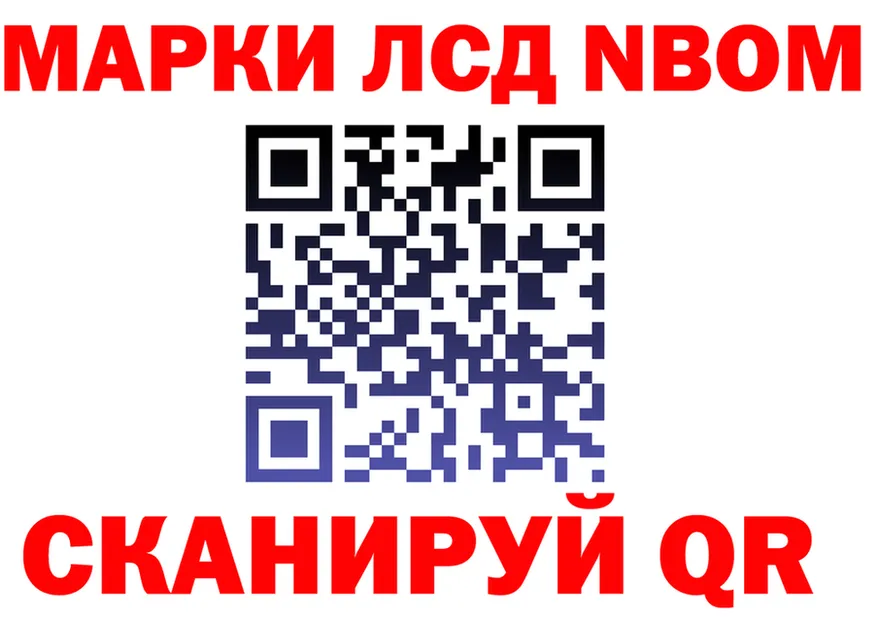 Марки NBOMe 1,8мг зеркало shop МЕГА Чита