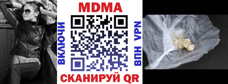 МДМА VHQ  закладки  Чита 