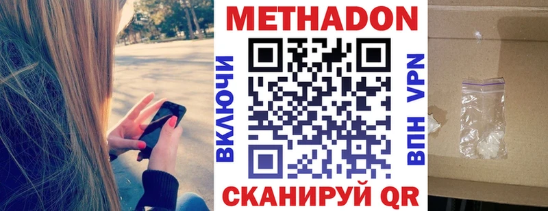 хочу   Чита  Метадон methadone 